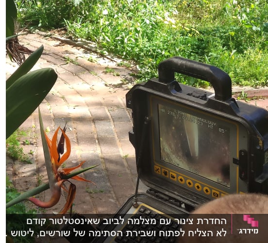 מסך תצוגה של מצלמה עם מקלדת בשטח חיצוני
